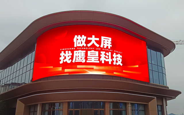 南充市營(yíng)山縣東華國(guó)際廣場(chǎng)戶外LED顯示屏項(xiàng)目