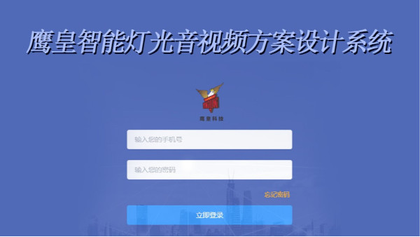 不可思議，鷹皇科技10秒鐘做出音視頻設(shè)計(jì)方案