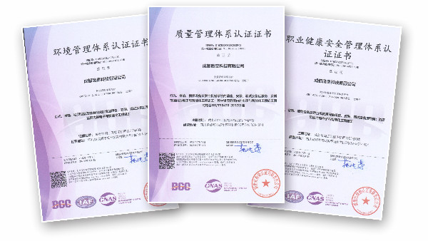 喜訊：我司再次通過ISO9001、ISO14001、ISO45001三體系認(rèn)證審核！